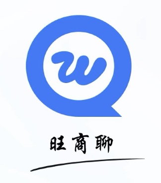 旺商聊